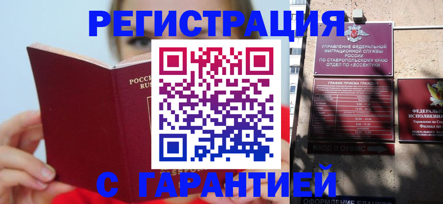 купить прописку в Октябрьске