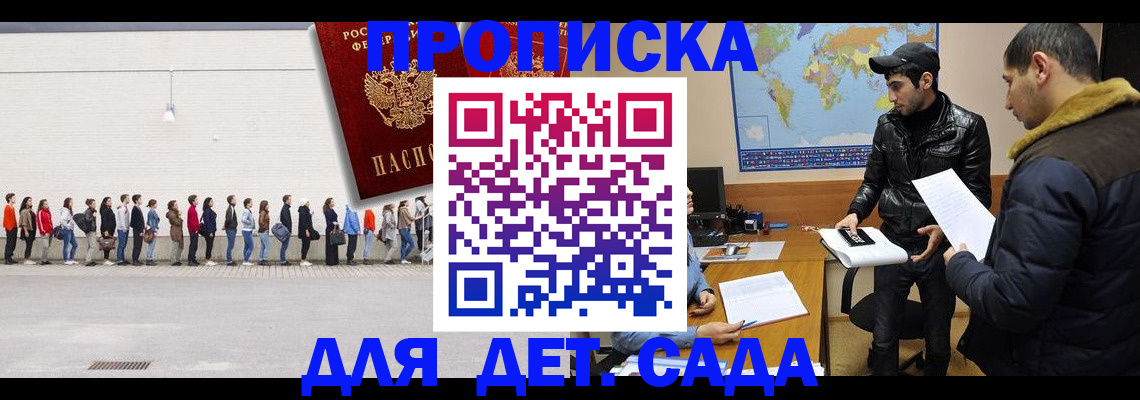 временная регистрация купить в Октябрьске